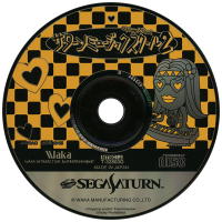 Saturn Music School 2 JP Sega Saturn JP box art